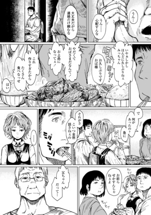 COMIC アオハ 2020 秋 Page #217