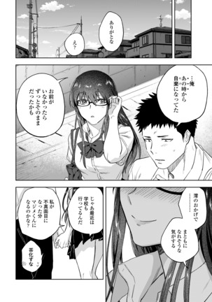 COMIC アオハ 2020 秋 Page #27