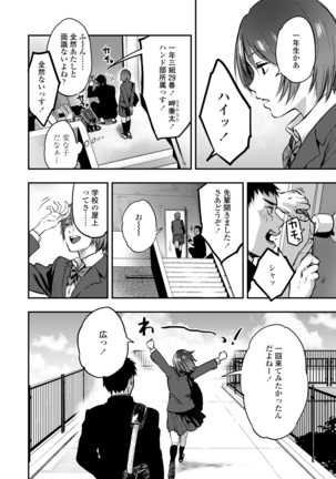 COMIC アオハ 2020 秋 Page #33