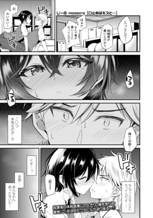 COMIC アオハ 2020 秋 Page #326