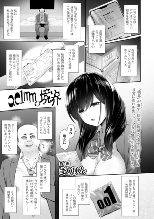 COMIC アオハ 2020 秋 Page #104