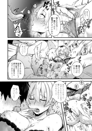 COMIC アオハ 2020 秋 Page #191