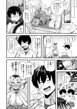 COMIC アオハ 2020 秋 Page #183