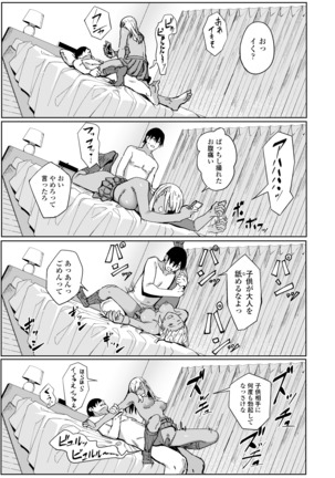 COMIC アオハ 2020 秋 Page #144