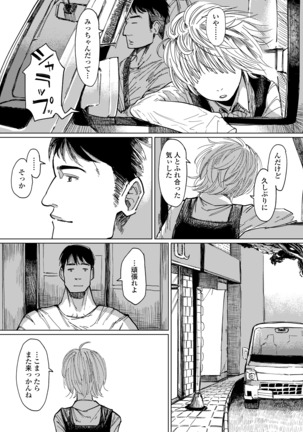 COMIC アオハ 2020 秋 Page #242