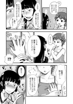 COMIC アオハ 2020 秋 Page #350