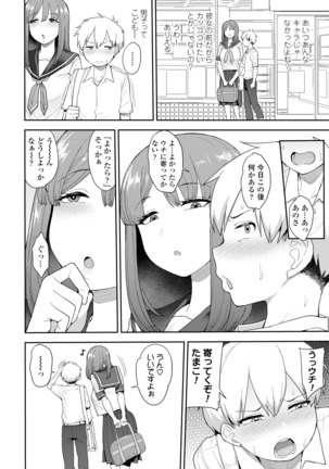 COMIC アオハ 2020 秋 Page #155