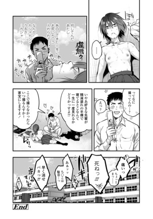 COMIC アオハ 2020 秋 Page #57