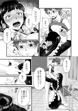 COMIC アオハ 2020 秋 Page #358