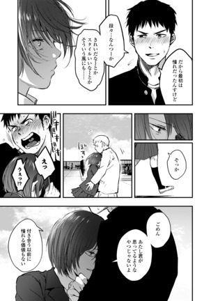 COMIC アオハ 2020 秋 Page #36