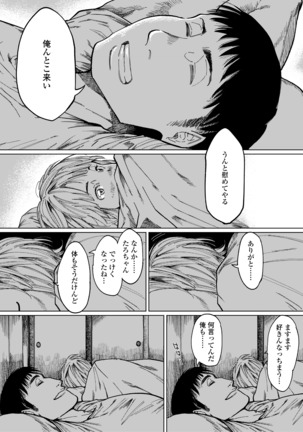 COMIC アオハ 2020 秋 Page #225