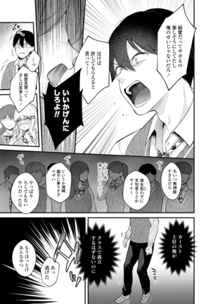 COMIC アオハ 2020 秋 Page #74