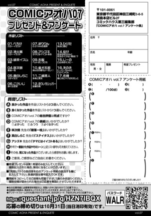 COMIC アオハ 2020 秋 Page #387