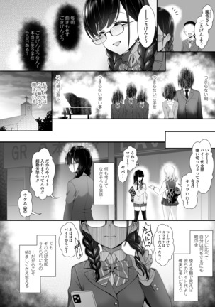 COMIC アオハ 2020 秋 Page #103