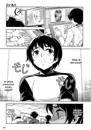 Koimoku Chapter 11 Page #13