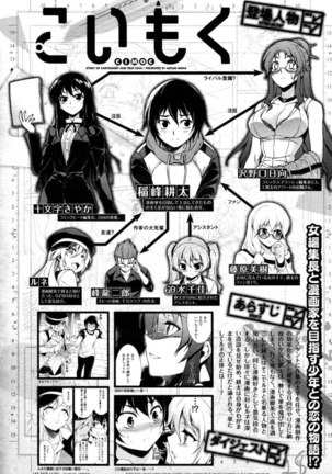 Koimoku Chapter 11 Page #2