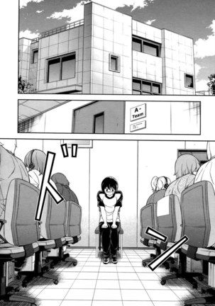 Koimoku Chapter 11 Page #12