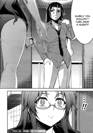 Koimoku Chapter 11 Page #50