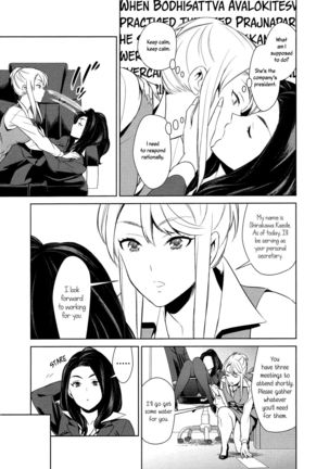 Anmari Sono Ki ni Sasenai de | Don't Make Me So Turned On. Ch. 1 Page #8