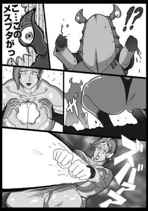 Mousou Tokusatsu Series Ultra Madam  Prolouge - Page 22
