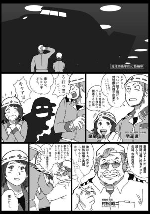 Mousou Tokusatsu Series Ultra Madam  Prolouge - Page 3