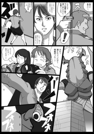 Mousou Tokusatsu Series Ultra Madam  Prolouge - Page 10