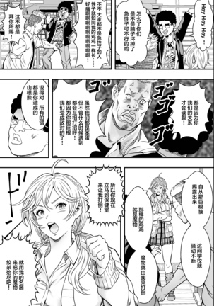 DQN-kou wa Ore no Kyokon ni Muchuu Page #36