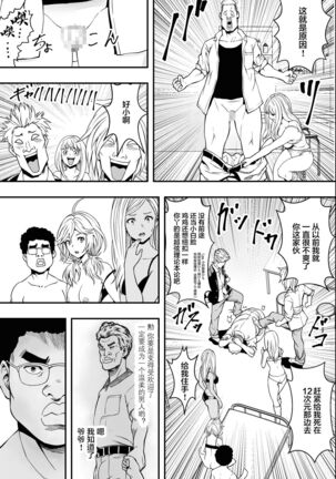 DQN-kou wa Ore no Kyokon ni Muchuu Page #50