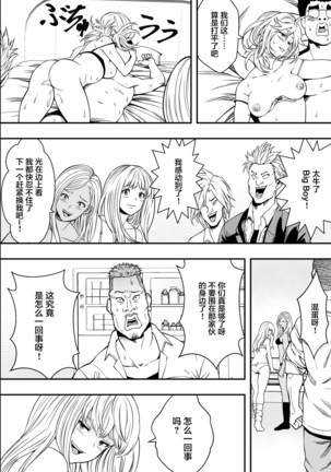 DQN-kou wa Ore no Kyokon ni Muchuu Page #49