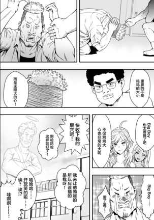 DQN-kou wa Ore no Kyokon ni Muchuu Page #51