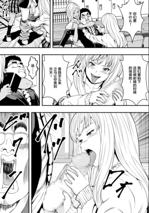 DQN-kou wa Ore no Kyokon ni Muchuu Page #18