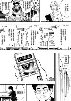 DQN-kou wa Ore no Kyokon ni Muchuu Page #15