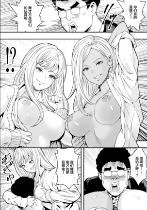 DQN-kou wa Ore no Kyokon ni Muchuu Page #17