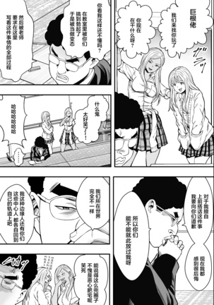 DQN-kou wa Ore no Kyokon ni Muchuu Page #16
