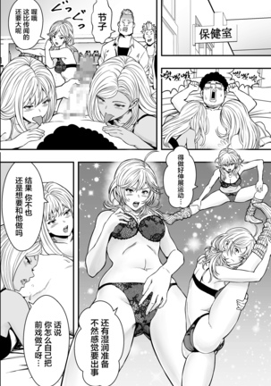 DQN-kou wa Ore no Kyokon ni Muchuu Page #37