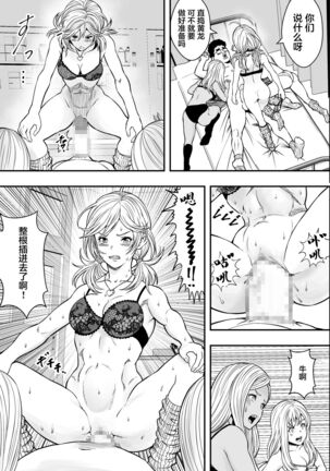 DQN-kou wa Ore no Kyokon ni Muchuu Page #38