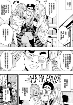 DQN-kou wa Ore no Kyokon ni Muchuu Page #34