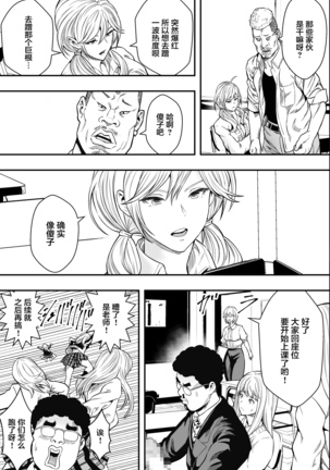 DQN-kou wa Ore no Kyokon ni Muchuu Page #14