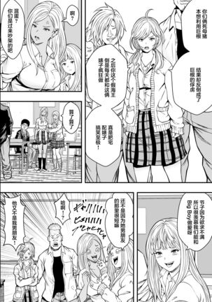 DQN-kou wa Ore no Kyokon ni Muchuu Page #35