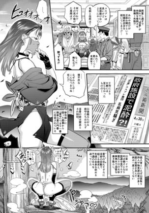 Satomori Haira Inpouchou Page #16