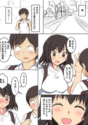 Gakkou no Jugyou de Sex Surun dakedo Matome 1 - Page 7