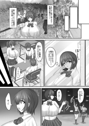 知らないおじさんと…その後 - Page 4