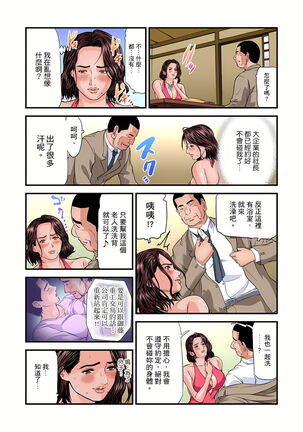 Yokkyuu Fuman no Hitozuma wa Onsen Ryokan de Hageshiku Modaeru | 慾求不滿的人妻在淫蕩溫泉中被放肆瘋狂侵犯 1-30 Page #703