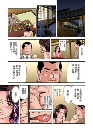 Yokkyuu Fuman no Hitozuma wa Onsen Ryokan de Hageshiku Modaeru | 慾求不滿的人妻在淫蕩溫泉中被放肆瘋狂侵犯 1-30 Page #701