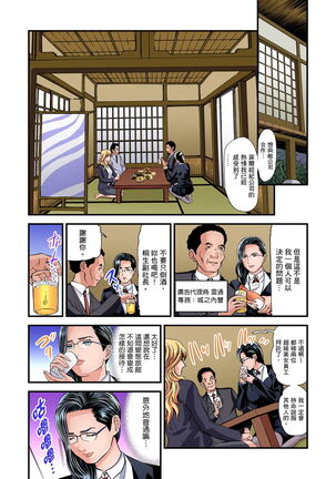 Yokkyuu Fuman no Hitozuma wa Onsen Ryokan de Hageshiku Modaeru | 慾求不滿的人妻在淫蕩溫泉中被放肆瘋狂侵犯 1-30 Page #581