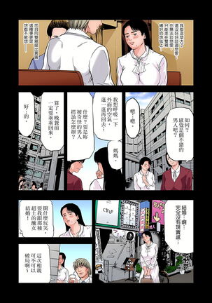Yokkyuu Fuman no Hitozuma wa Onsen Ryokan de Hageshiku Modaeru | 慾求不滿的人妻在淫蕩溫泉中被放肆瘋狂侵犯 1-30 Page #730