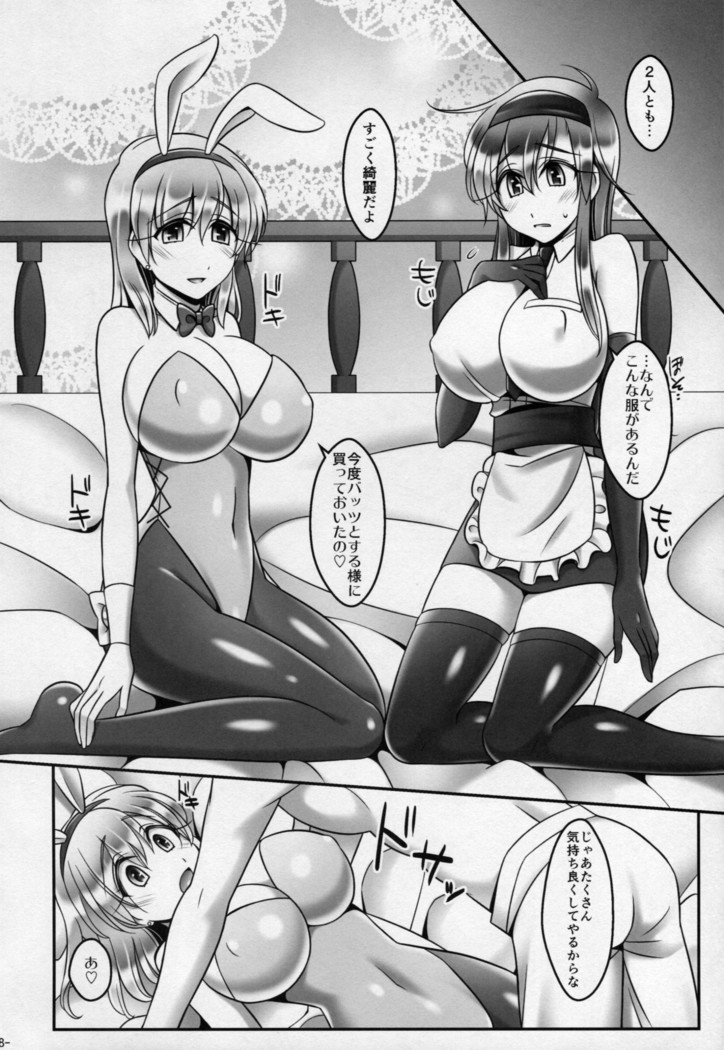 Bartz x Lenna & Faris