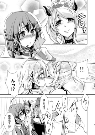 Ai D Sea! Page #14