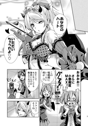 Ai D Sea! Page #28