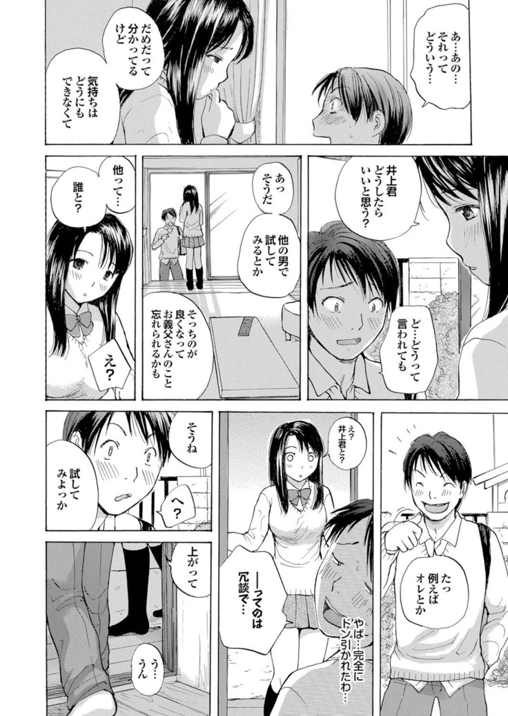 どっちも初えっちでぴゅ! Part.6